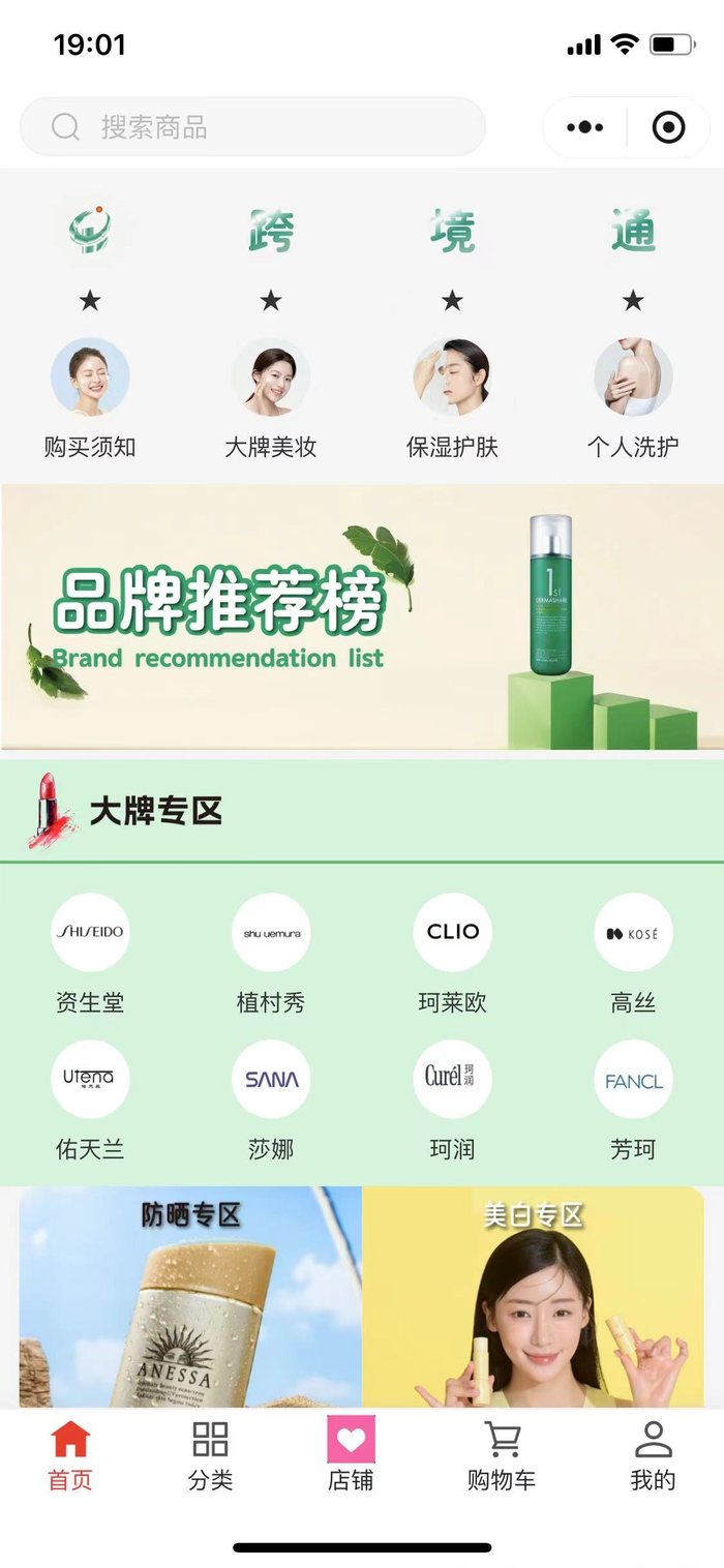 콰징퉁 전선 몰 앱 브랜드 전용관
