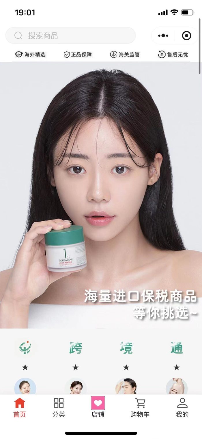 콰징퉁 전선 몰 앱 메인 화면