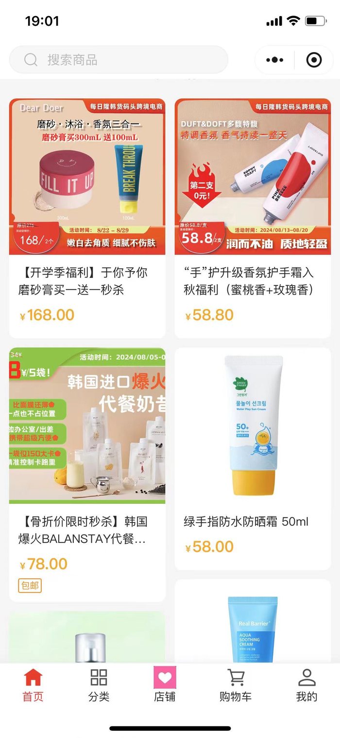 콰징퉁 전선 몰 앱 상품 목록