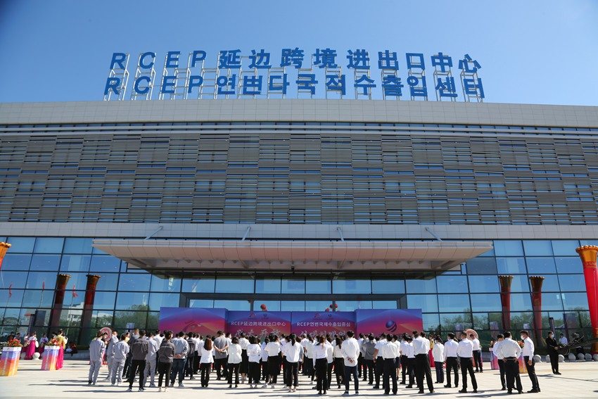 RCEP 옌볜 크로스보더 수출입센터 외관